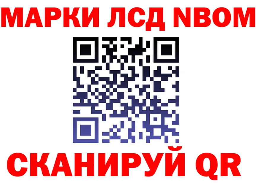 Марки NBOMe 1500мкг рабочий сайт дарк нет KRAKEN Магадан