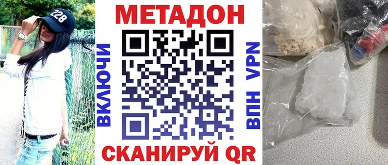 Метадон кристалл mega маркетплейс Магадан цены наркотик